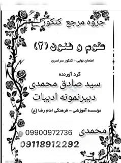 جزوه کنکور