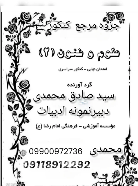 جزوه
